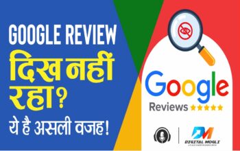Why Google Reviews Are Not Showing – Common Reasons and What You Can Do