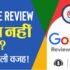 Why Google Reviews Are Not Showing – Common Reasons and What You Can Do